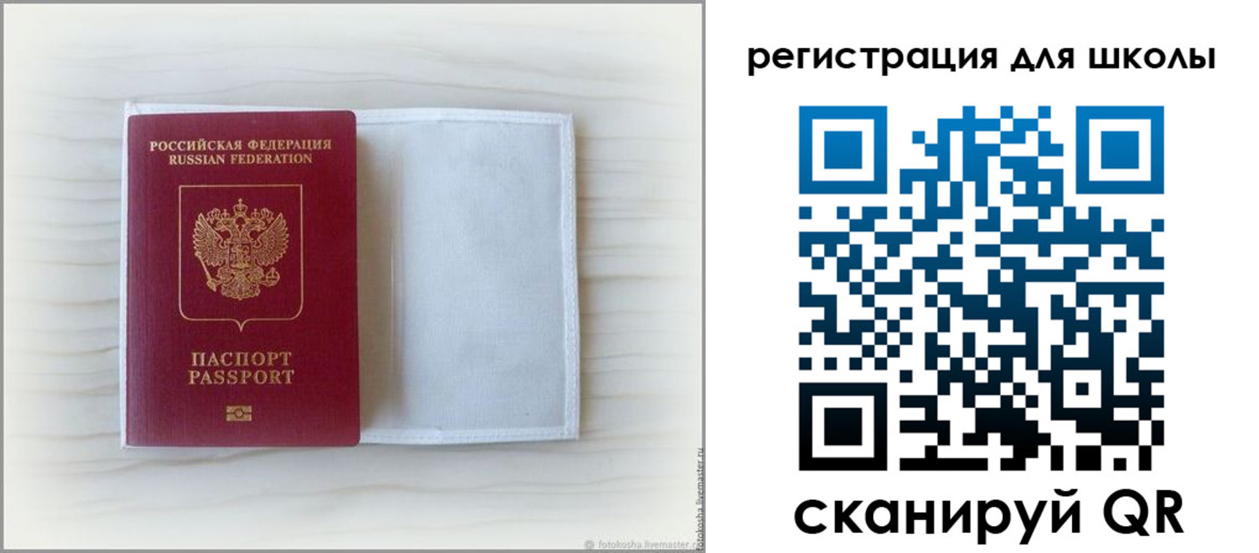 купить прописку в Ленинске