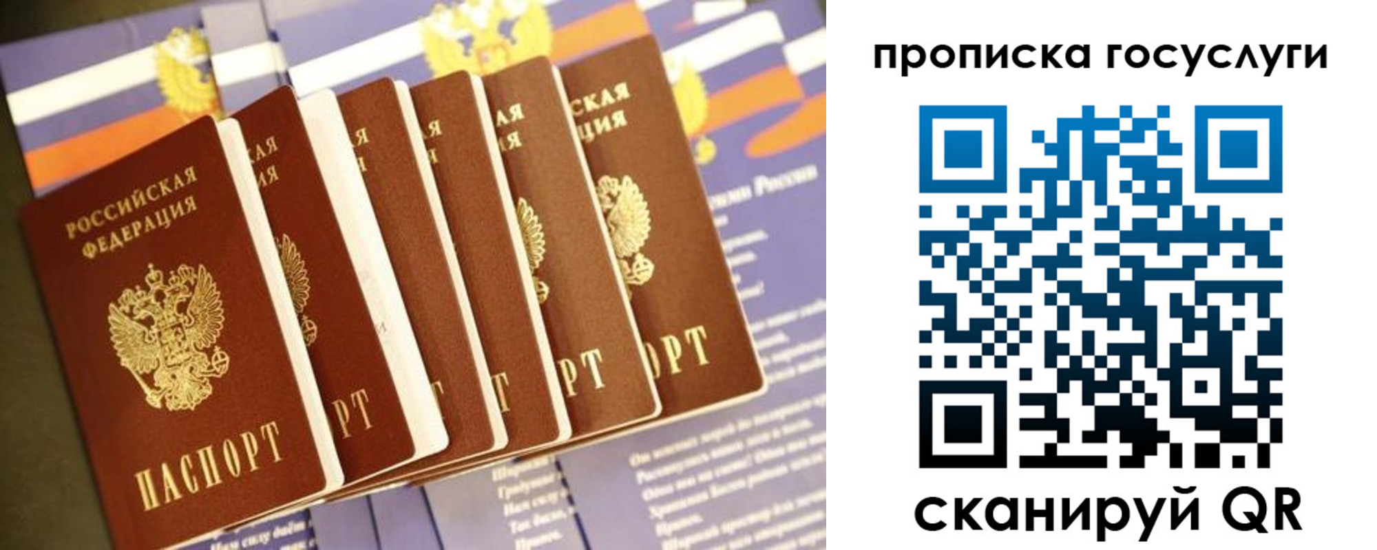 временная регистрация в квартире в Ленинске