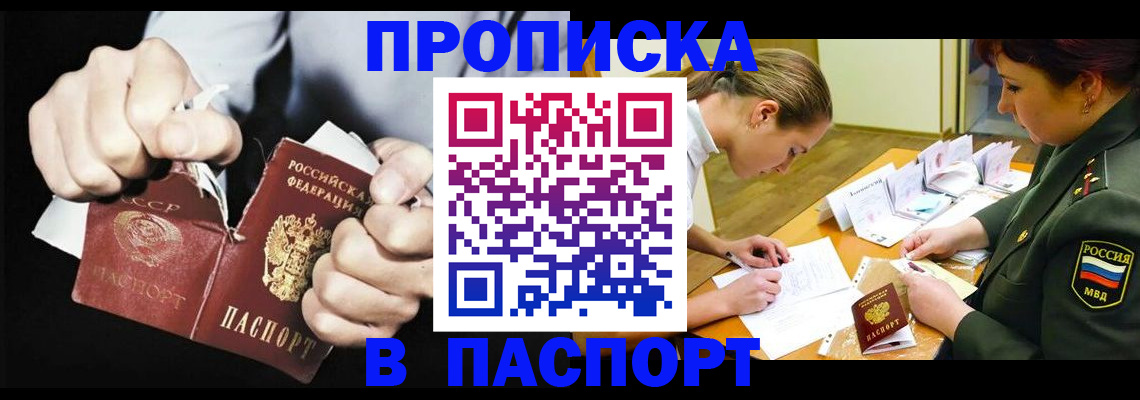 временная регистрация законно в Ленинске