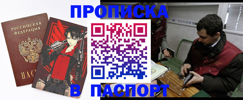 временная регистрация в квартире в Ленинске