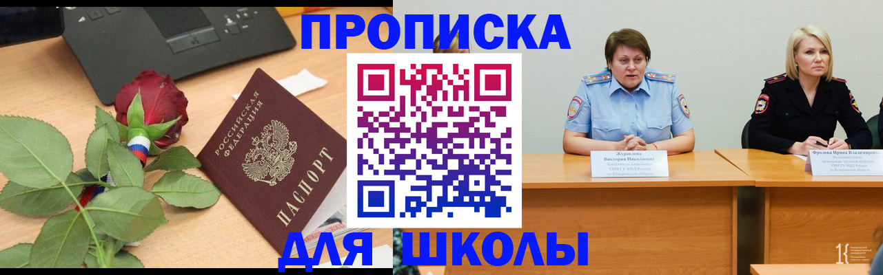 временная регистрация поиск в Ленинске