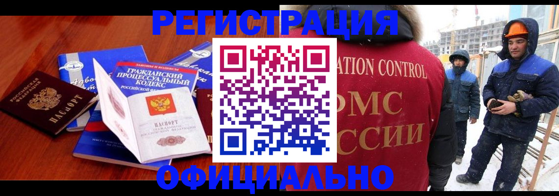 прописка в квартире в Ленинске