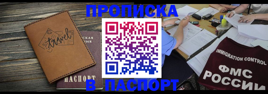 регистрация в Ленинске