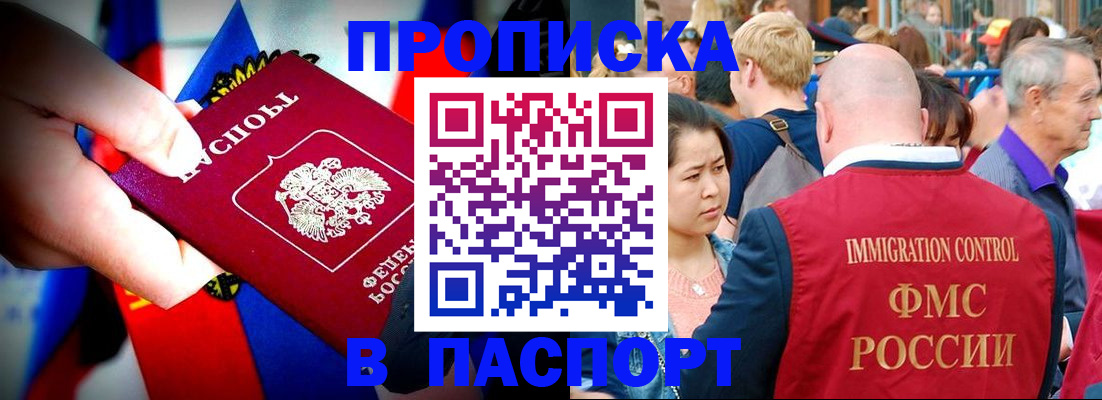 временная регистрация в Ленинске